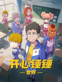 青春奇幻动漫潮汐少年全集在线观看